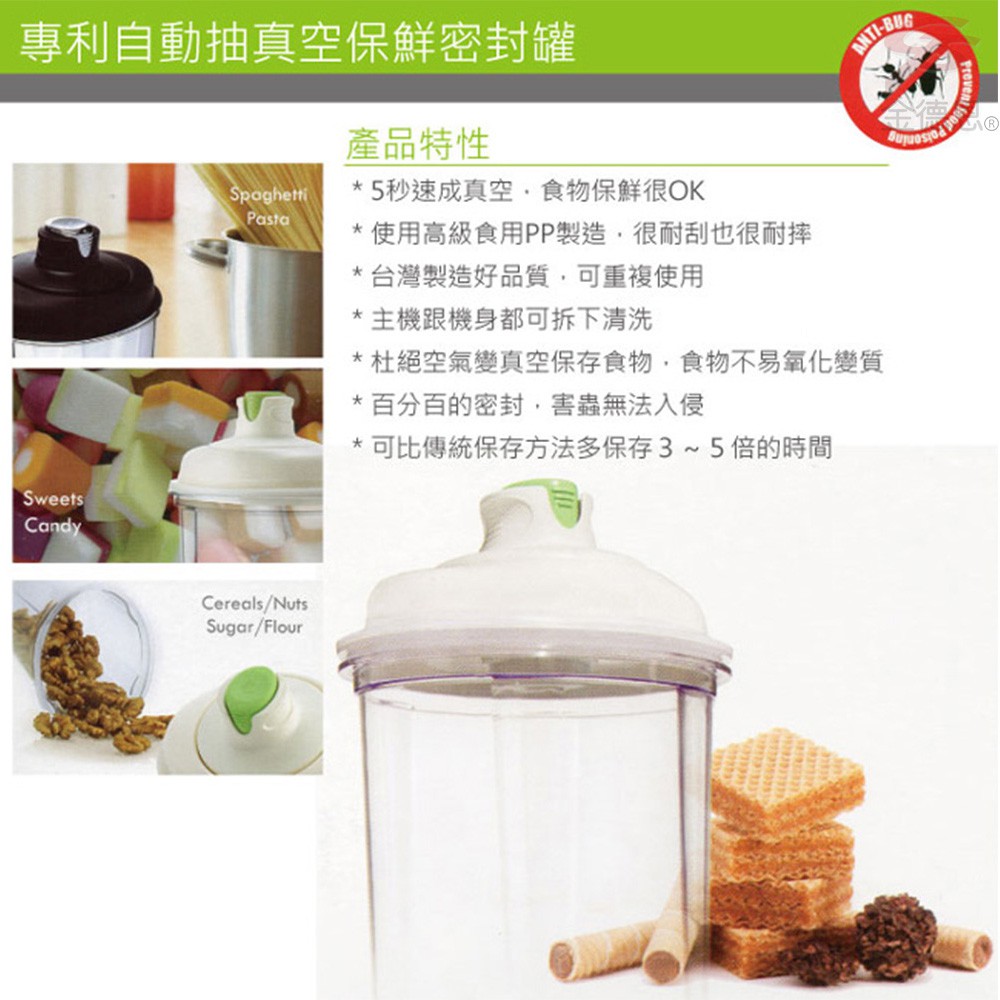 金德恩 GS MALL 台灣製造 10公升智能晶片按壓真空保鮮罐 真空保鮮罐 保鮮罐 真空罐 密封罐  自動抽氣 智能保鮮罐, , large