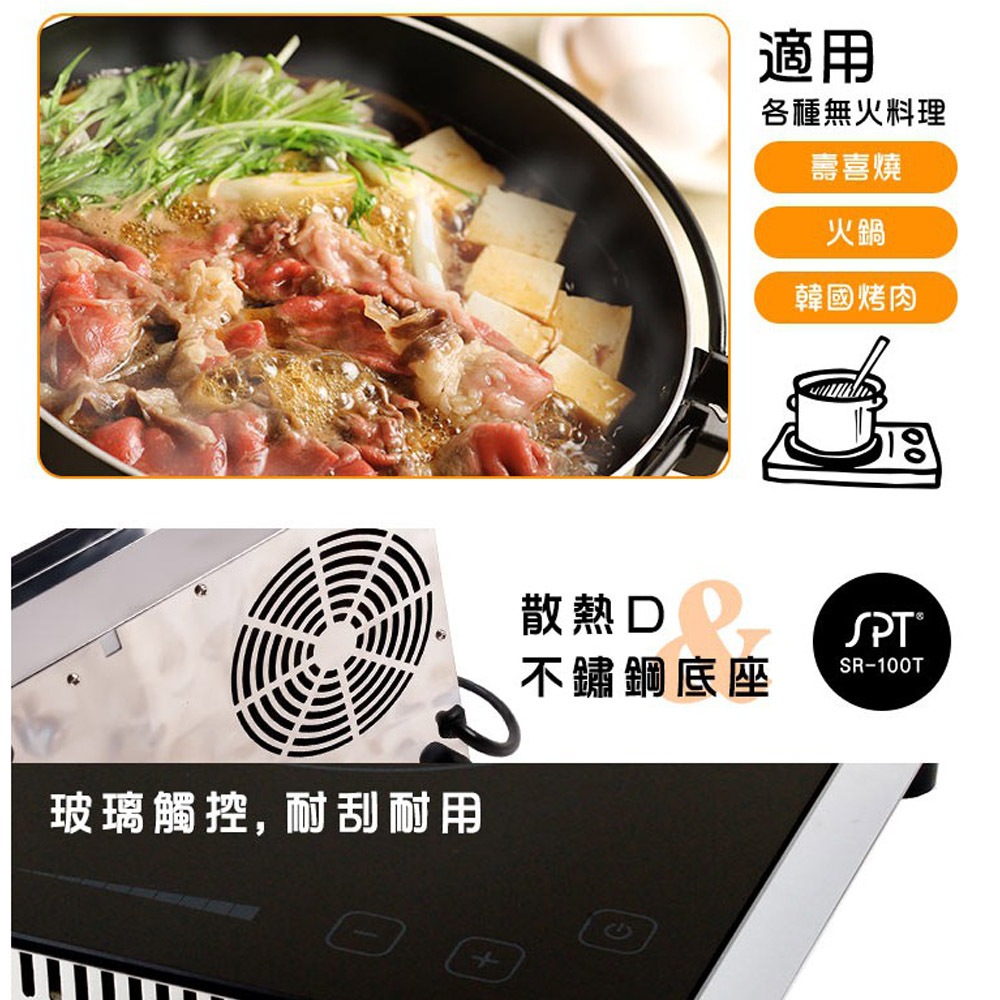 SPT Commercial Touch Control Induction Cooker (220V/110V) SR-100T, , large