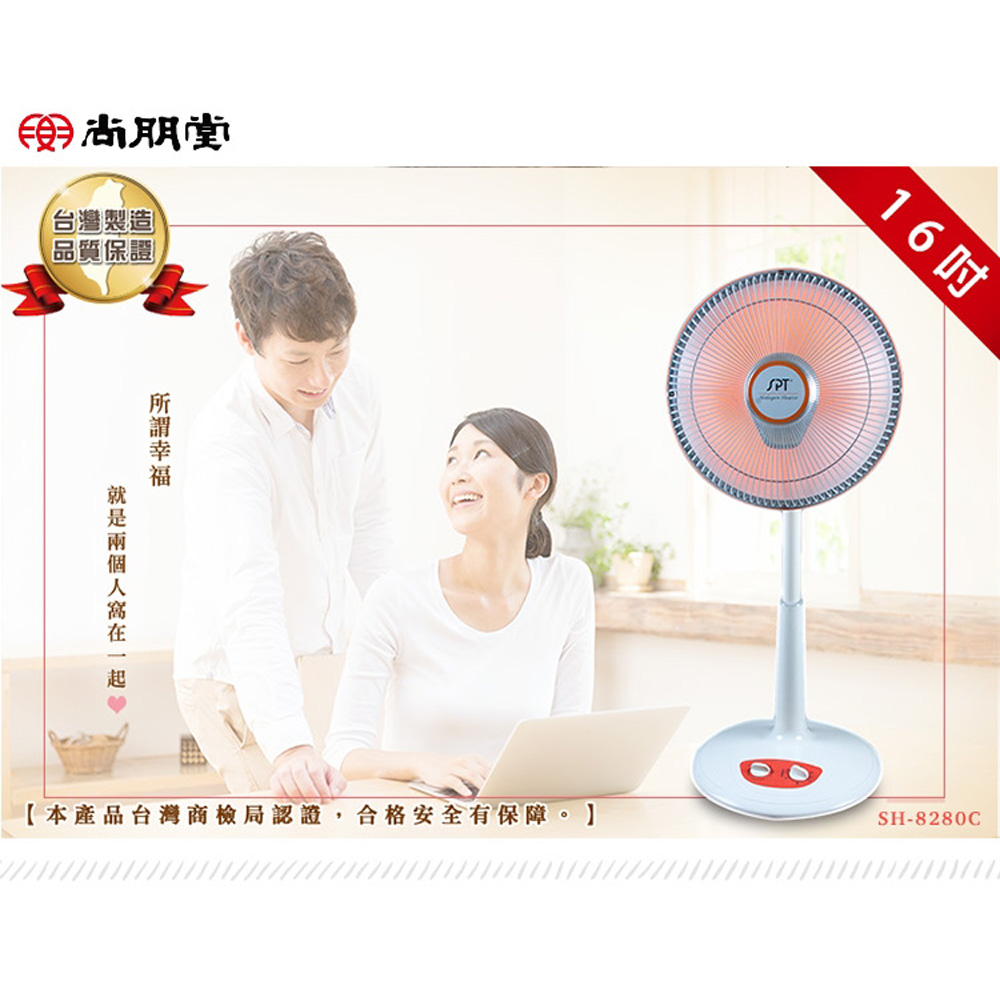 SPT 尚朋堂 16吋定時碳素電暖器 SH-8868C, , large