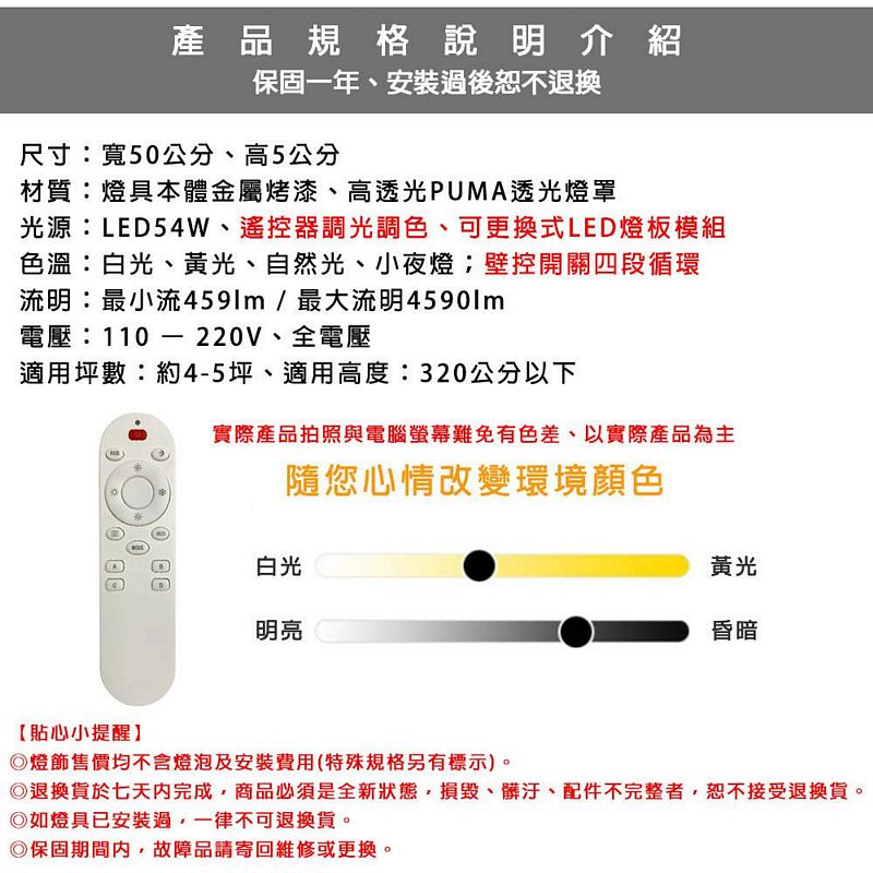 [Honey Comb]北歐馬卡龍LED54W遙控調光調色臥室吸頂燈 綠色(V2618C54), , large