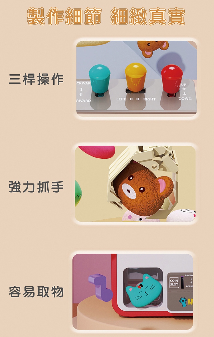 【啾愛你】兒童電動夾娃娃機 附贈30顆扭蛋, , large