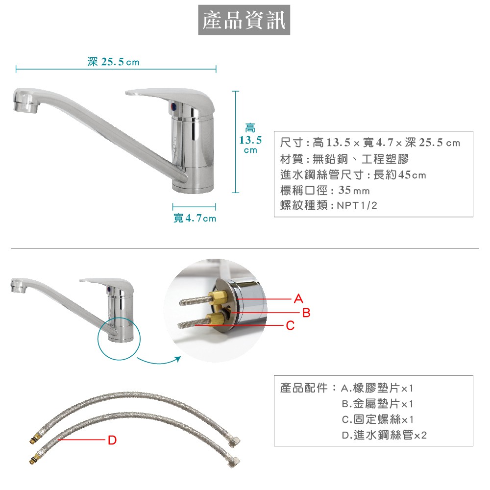 【雙手萬能】LF認證廚房檯面龍頭 (台灣製/飲水用水龍頭), , large