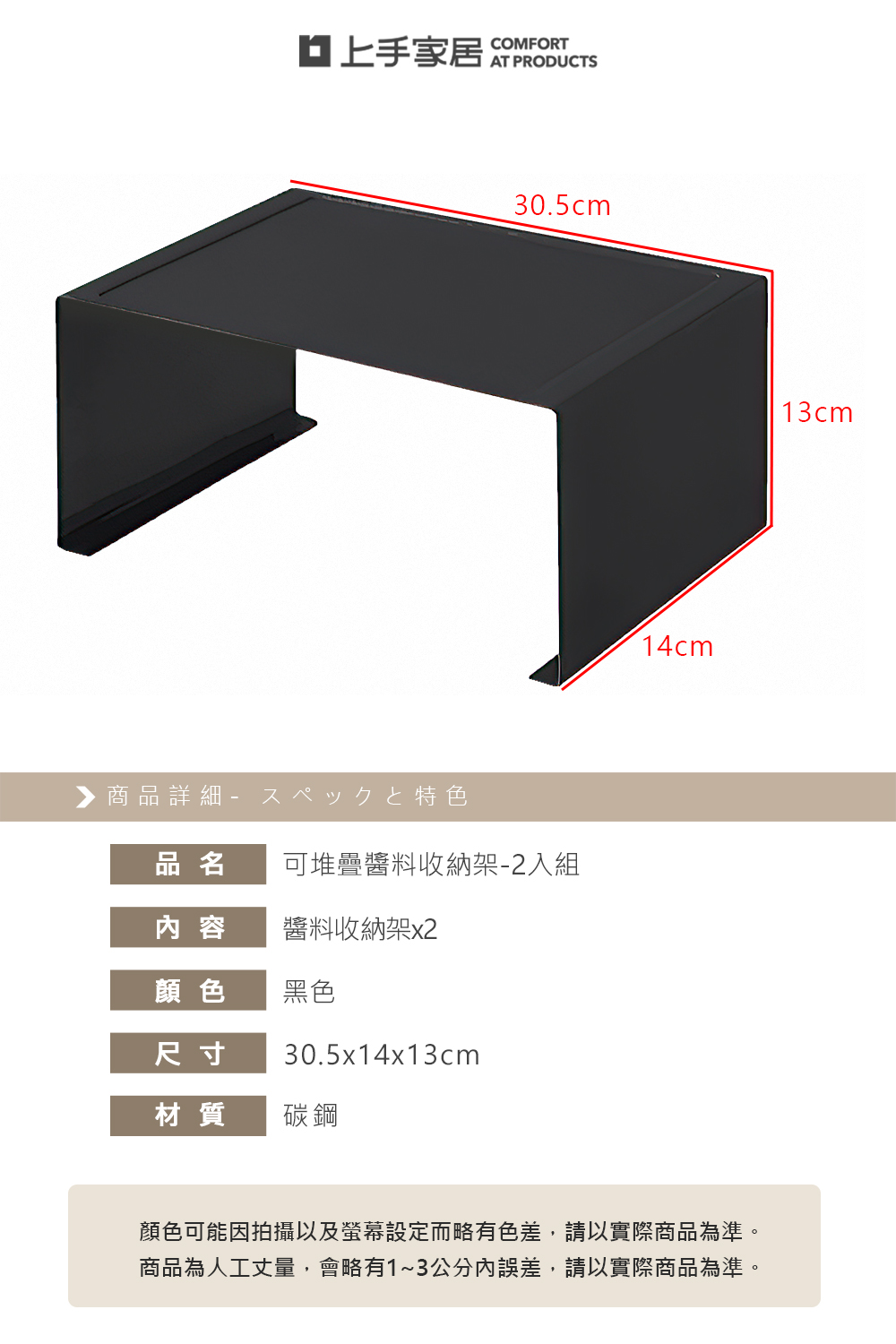 【上手家居】可堆疊醬料收納架-2入組(廚房置物架/廚房收納架/調味料收納/調味料架), , large