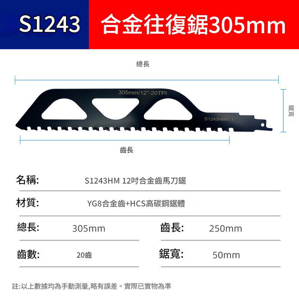 馬刀鋸水泥鋸片305MM, , large