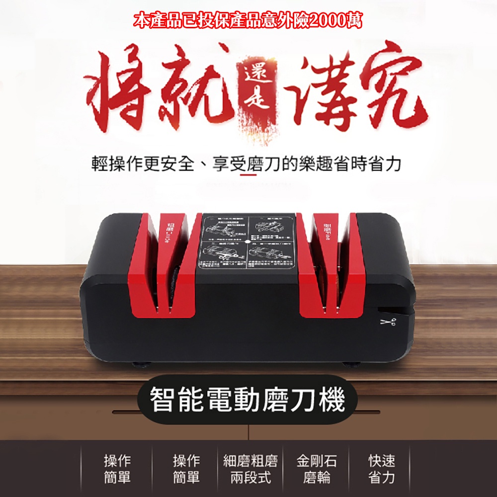 Smart Electric Knife Sharpener / Red-Black / 1 Unit
