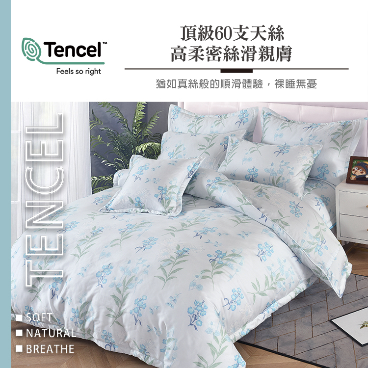 【多利寶寢具】FITNESS_100%純天絲頂級60S雙人七件式床罩組-晨曦, , large