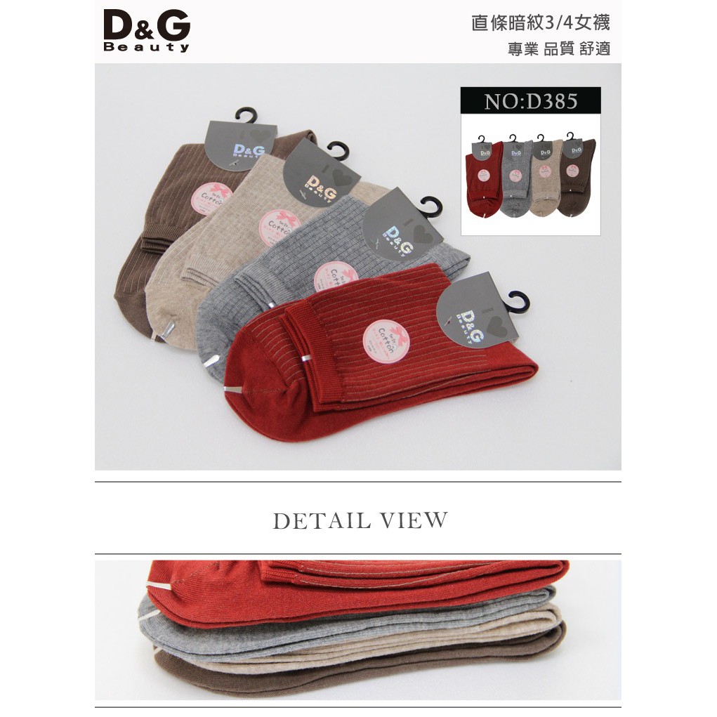 【D&G】直條暗紋3/4女襪-D385 襪子 短襪, , large