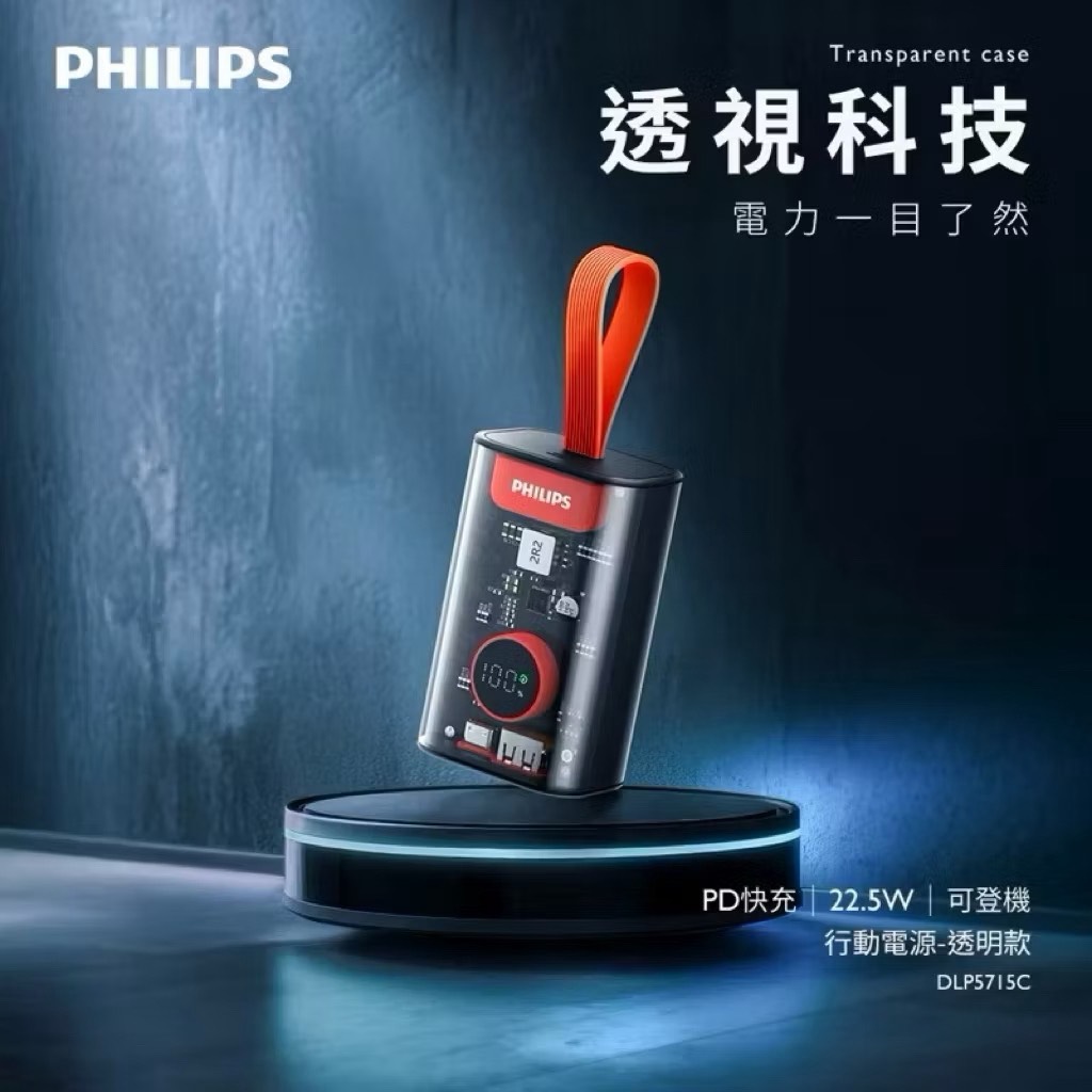 Transparent power bank, , large