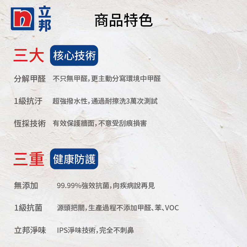 〔立邦〕淨味兒童漆 內牆乳膠漆 （5公升裝）復古橡粉NN0004-4(調色無退換), , large