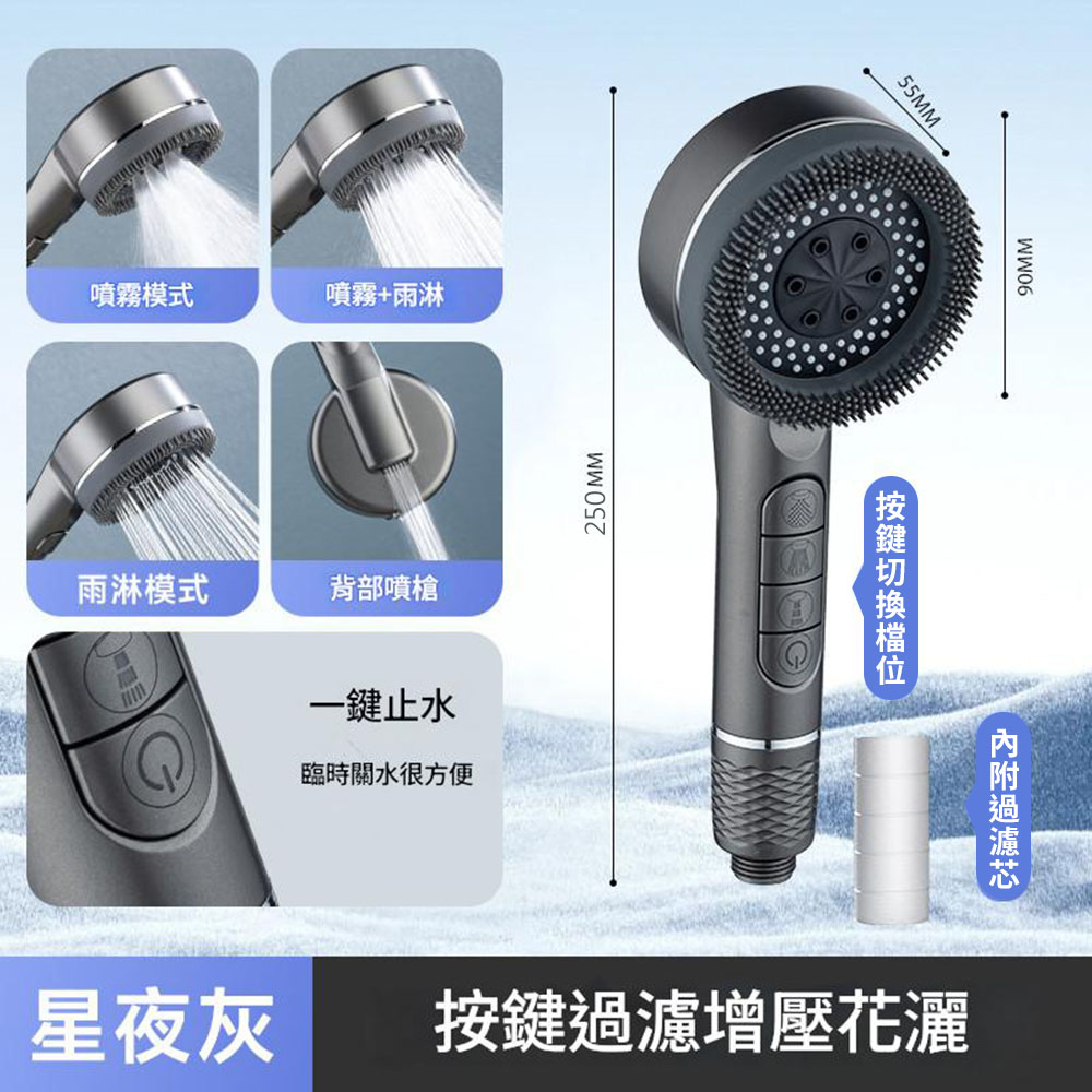 5檔帶刷蓮蓬頭(贈濾芯), , large