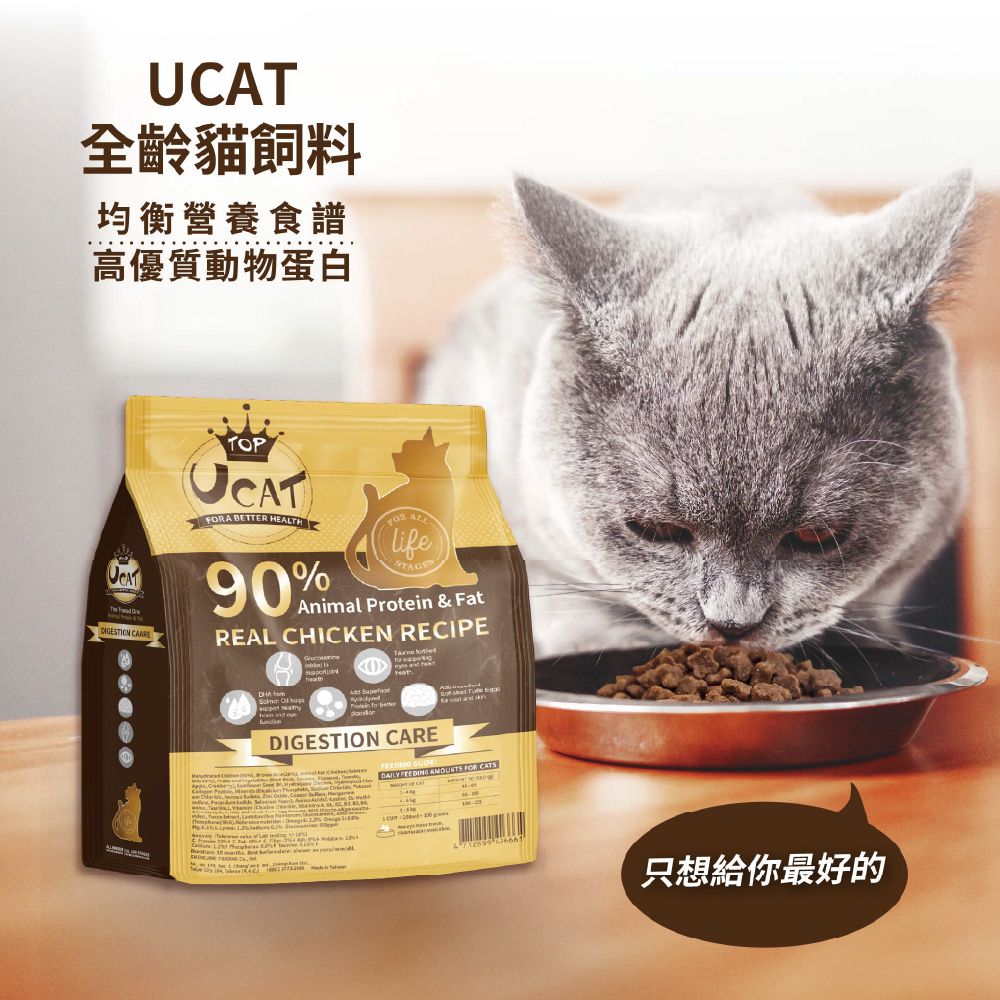 【UCAT】High-quality gastrointestinal care formula for cats of all ages - Country Life (Chicken + Brown Rice) 2Kg/pack, , large