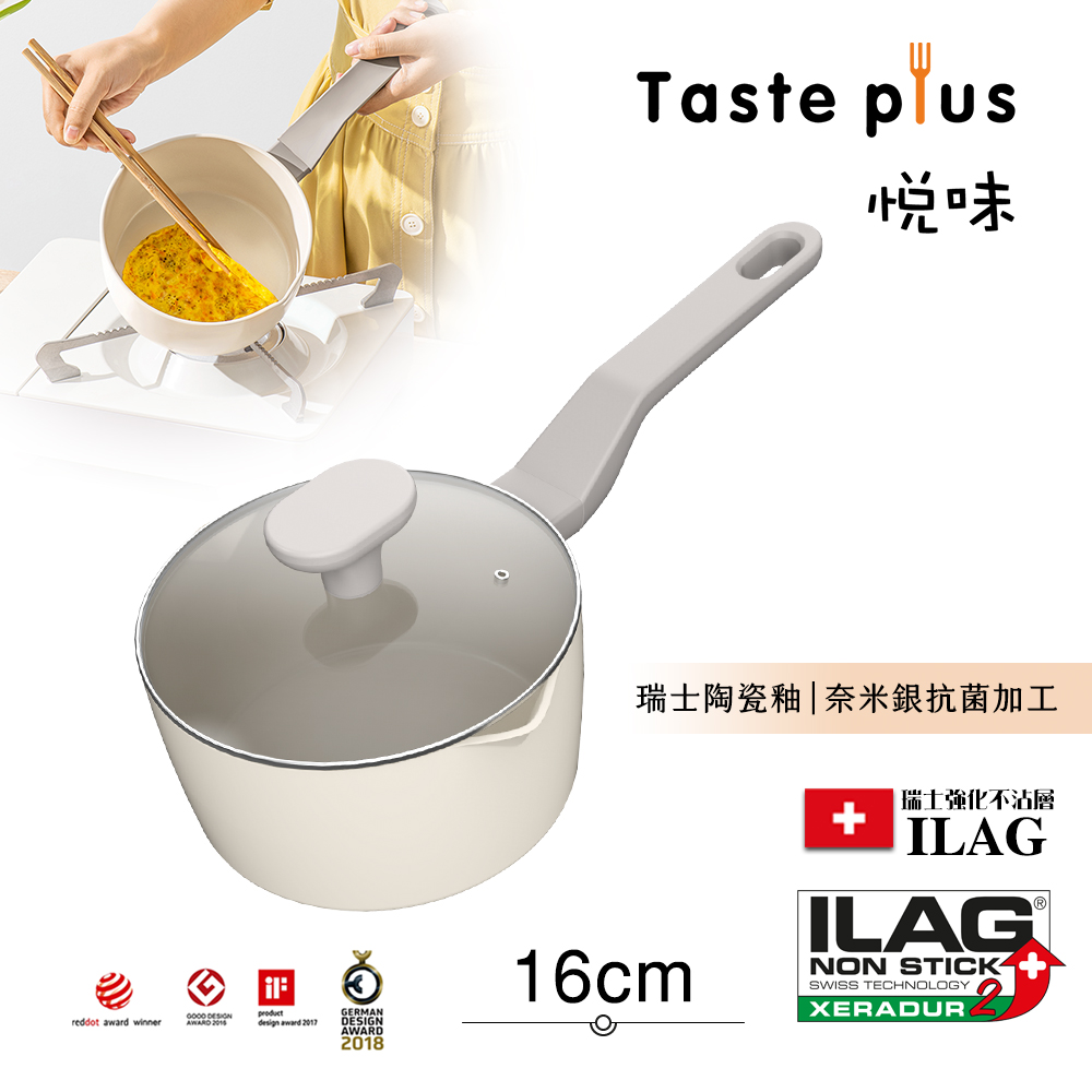 【Taste Plus】悅味元素 瑞士陶瓷釉 奈米銀抗菌 不沾鍋 16cm奶鍋 IH全對應(贈玻璃蓋), , large