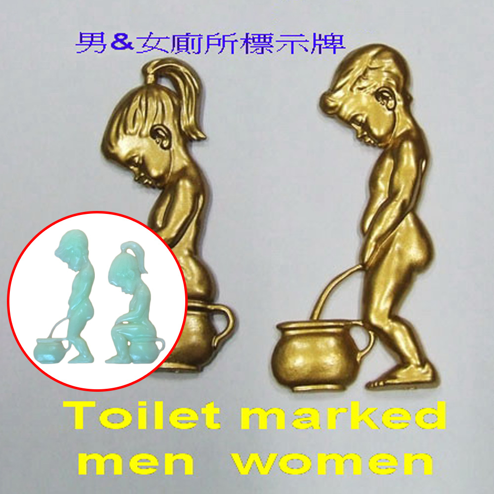 金德恩 GS MALL 台灣製造 男女廁所標示牌 廁所標示牌 歡迎牌 洗手間照明 廁所標示牌 夜光指示牌 廁所標示牌, , large
