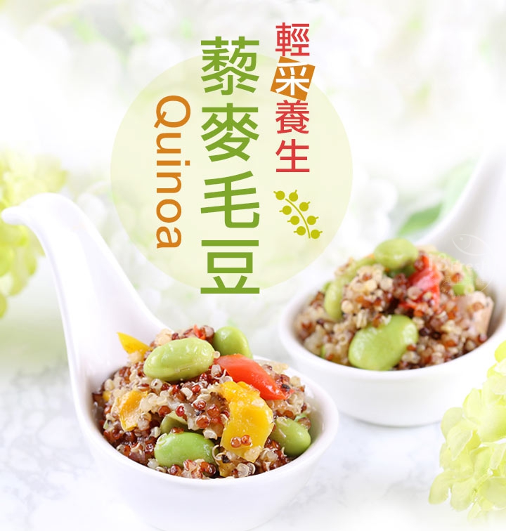 【i3Fresh】Quinoa Edamame, , large