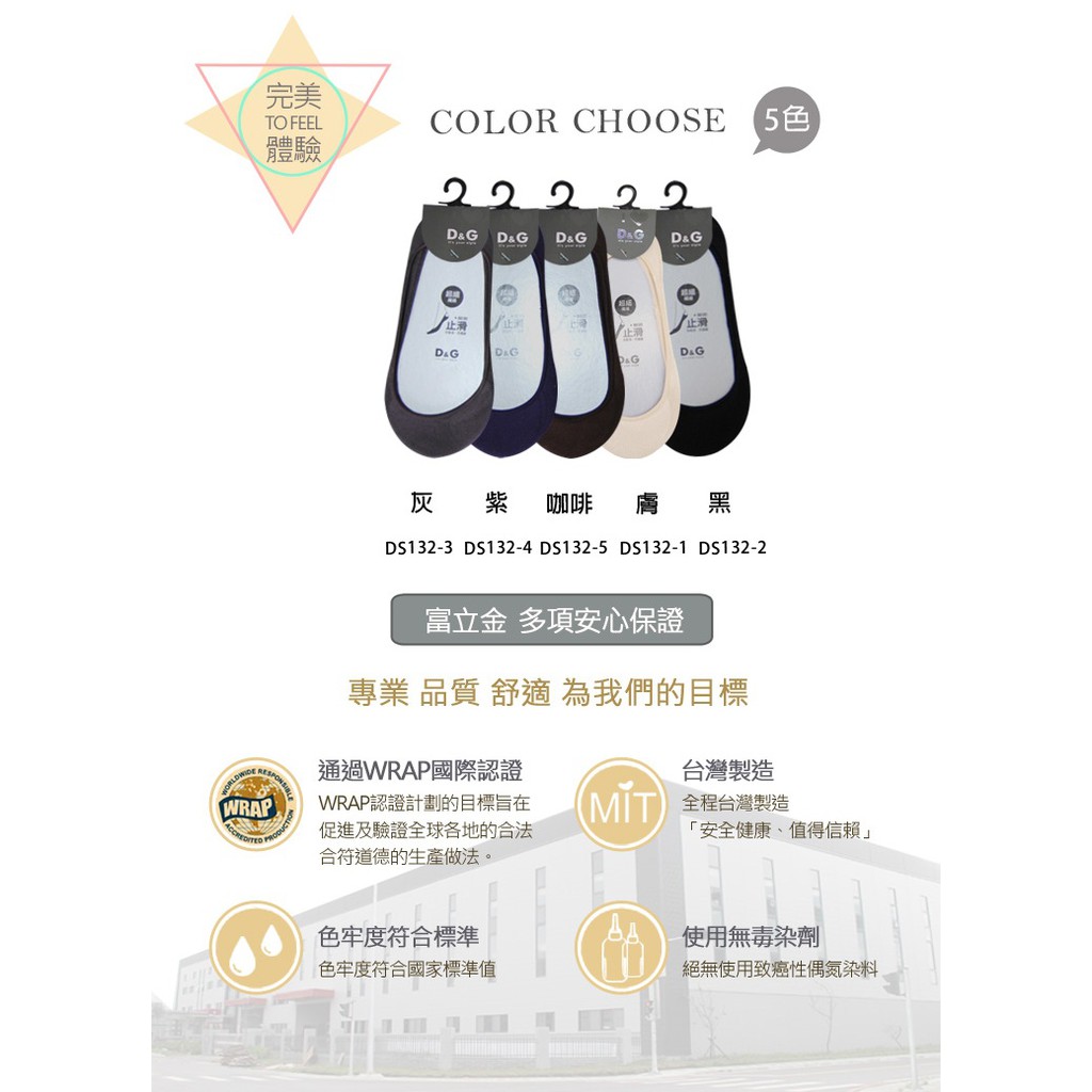 【D&G】超細纖維襪套<灰>DS132 女襪 襪子 隱形襪, , large