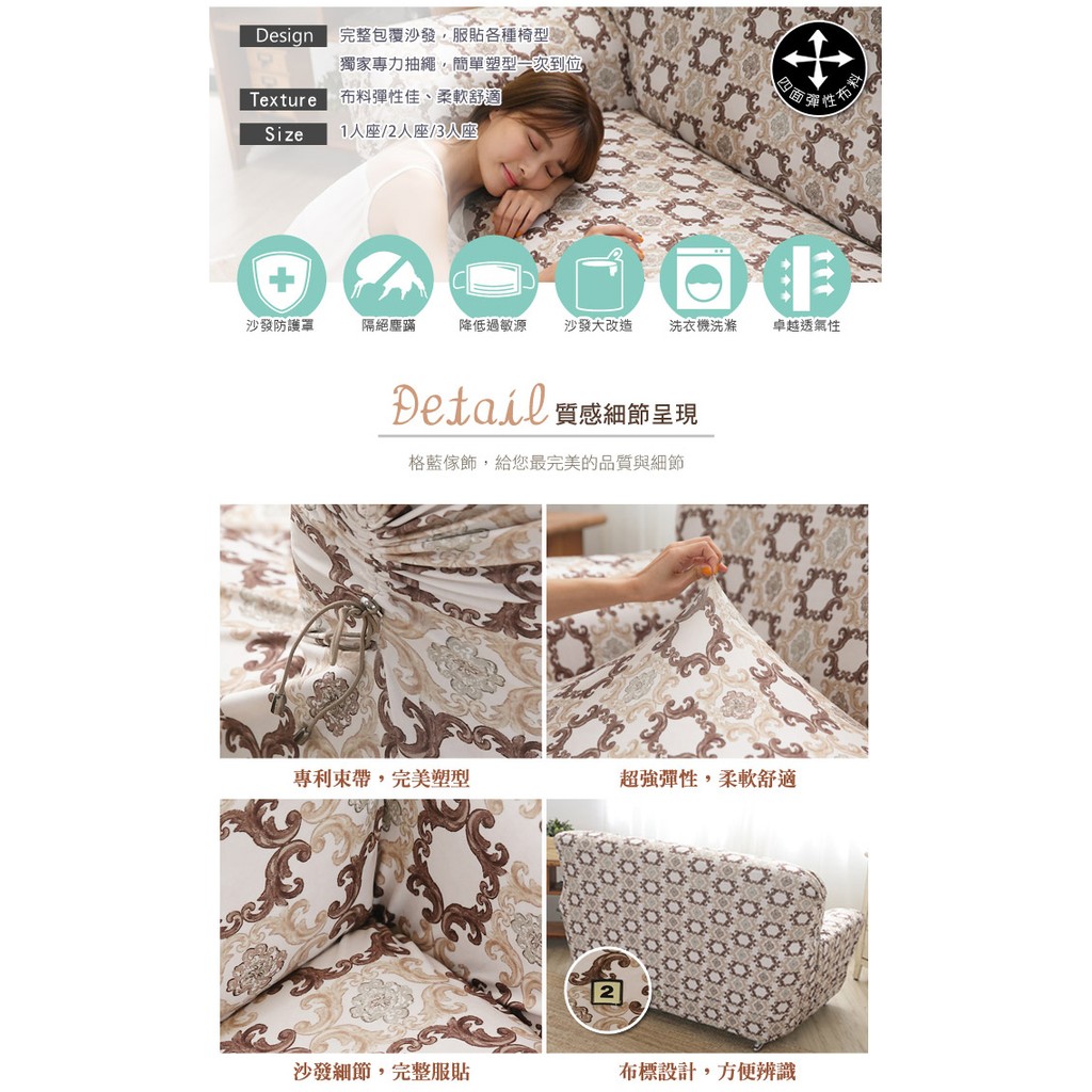 【格藍傢飾】涼感沙發套-羅曼史 抽繩專利 加大版 高品質 親膚透氣 冰絲沙發罩 沙發布套 彈力, , large