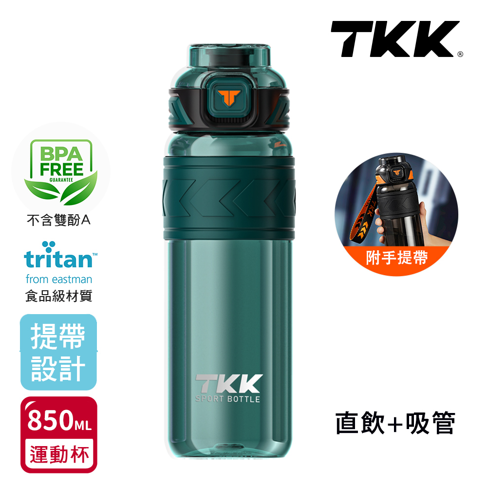 【TKK】美國進口Tritan邁越系列 手提式 兩用 運動水壺850ML(附提帶)-電光白, , large