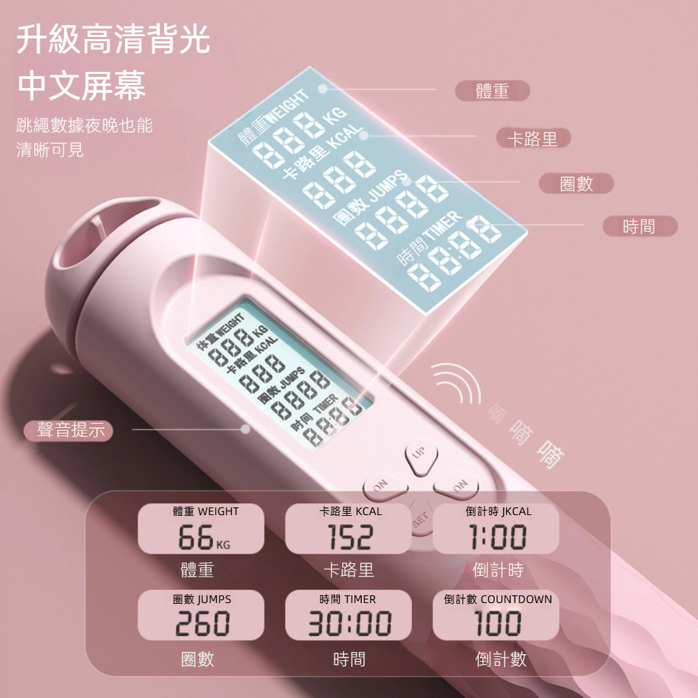 【A&R】智能計數負重跳繩-大球長繩款 粉色, , large