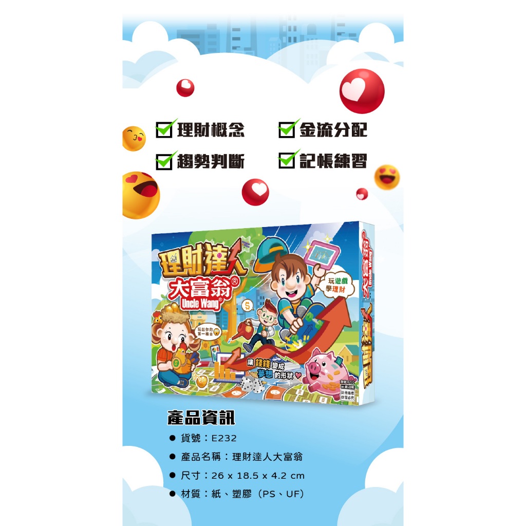 大富翁  理財達人大富翁 E232, , large