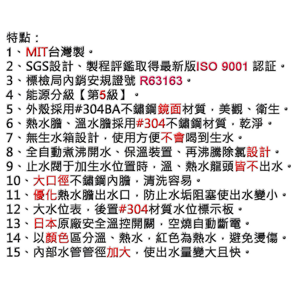 友情牌 7公升 304不鏽鋼 溫熱開飲機 RA-6636, , large