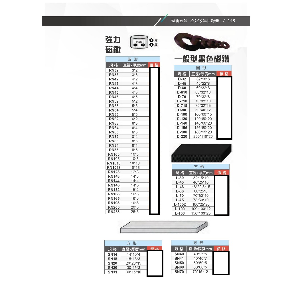 WIN五金 3-10mm 強力磁鐵 磁鐵 圓形磁鐵 強磁鐵 強磁磁鐵 超強磁鐵工業用磁鐵 迷你磁鐵 磁鐵圓片 釹鐵硼磁鐵
