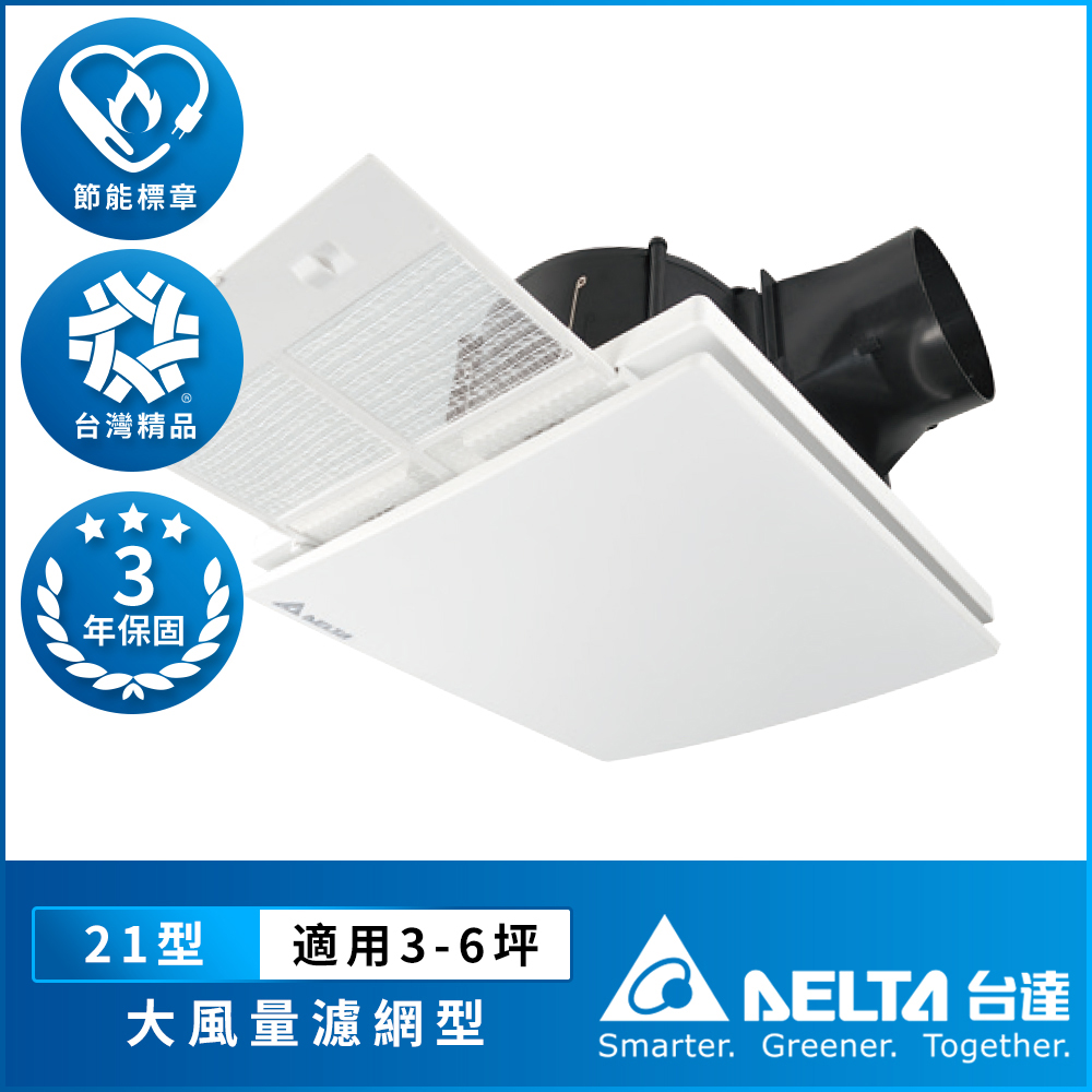 [Delta Electronics] 3-6 square meters, beautiful panel, ultra-quiet, energy-saving ventilation fan, DC, three-year warranty (VFB21ABT2-F), , large