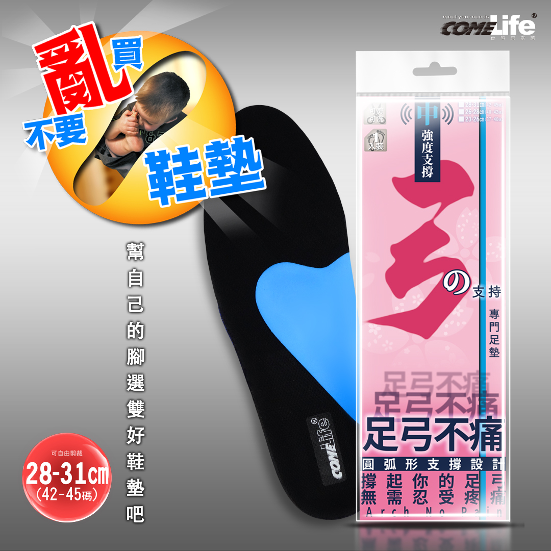 insole, , large