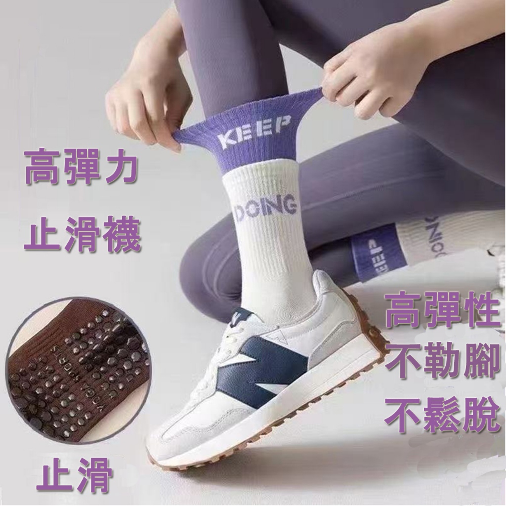 【可穿鞋地板襪｜全腳掌防滑】高彈力運動瑜伽止滑襪 瑜珈襪 瑜伽襪 襪子女 襪子 短襪