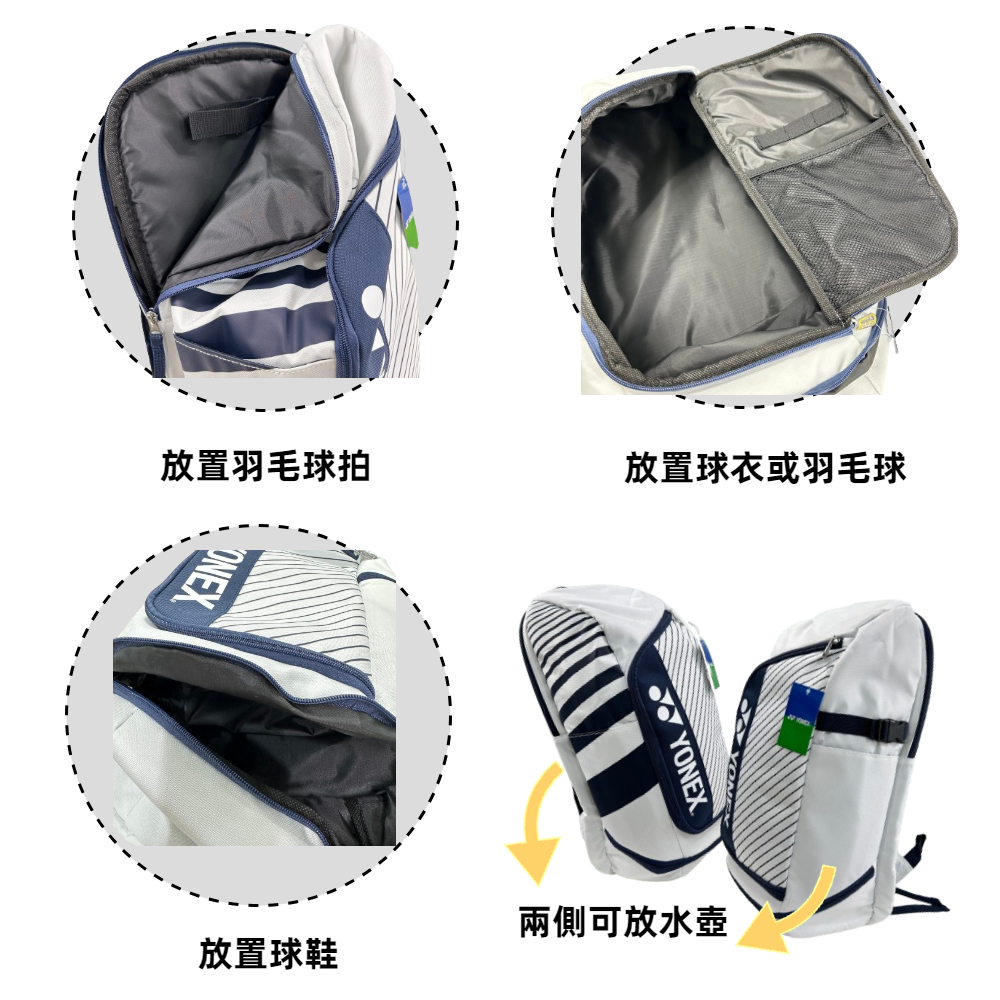 【YONEX】雙肩羽毛球拍袋 BAG32033TR (羽球後背包 後背包 運動 球拍包), , large