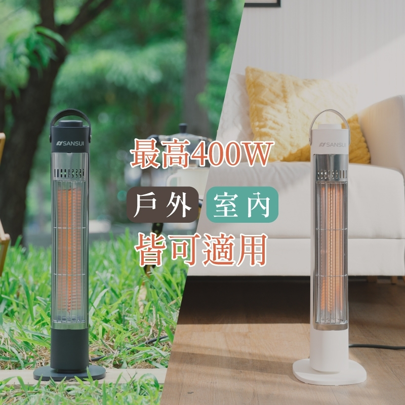 【SANSUI】山水碳素電暖器【白色】 SH-CF400W 無段調溫 電暖器, , large