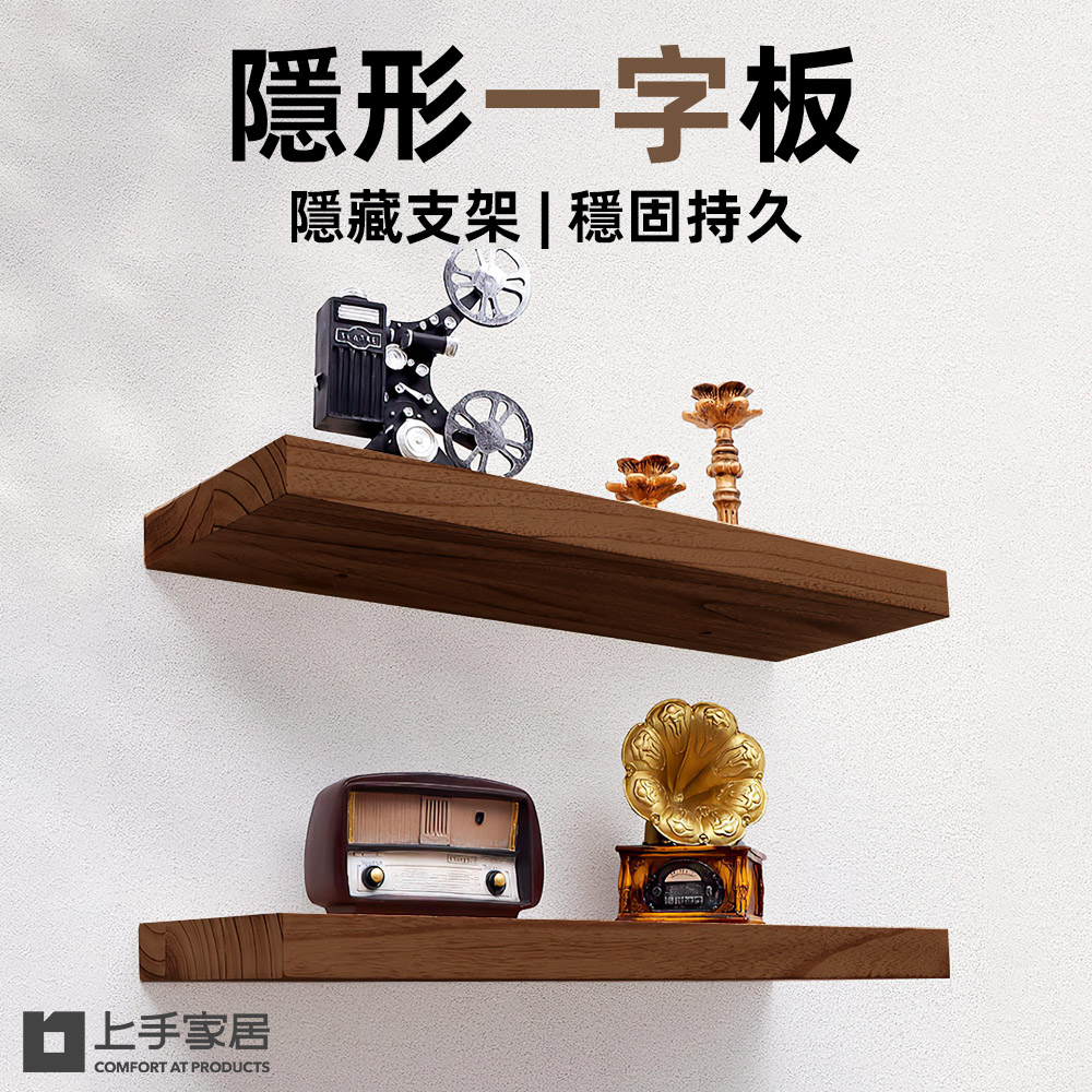 invisible-shelf-board, , large