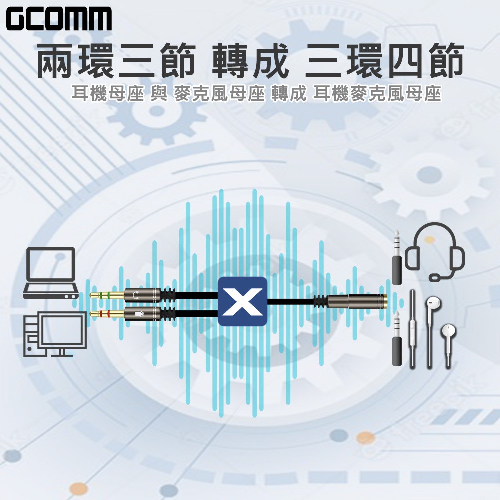 GCOMM 3.5mm鋁合金 2公轉1母 耳機麥克風 音源轉接線, , large