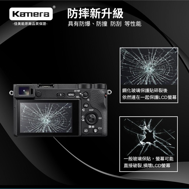 Kamera 9H鋼化玻璃保護貼 for Sony A6600, , large