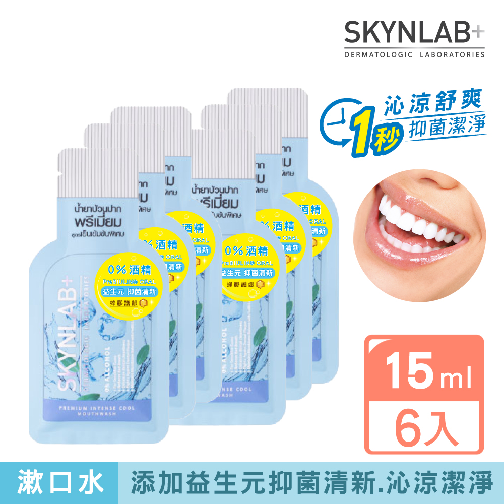 【千康購物網】SKYNLAB+ 太潔草本沁涼漱口水攜帶型15ml(6入組), , large