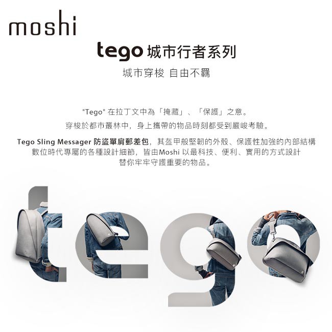 Moshi Tego 城市行者系列 - 防盜單肩郵差包 13吋筆電包 電腦包 12.9吋iPad, , large