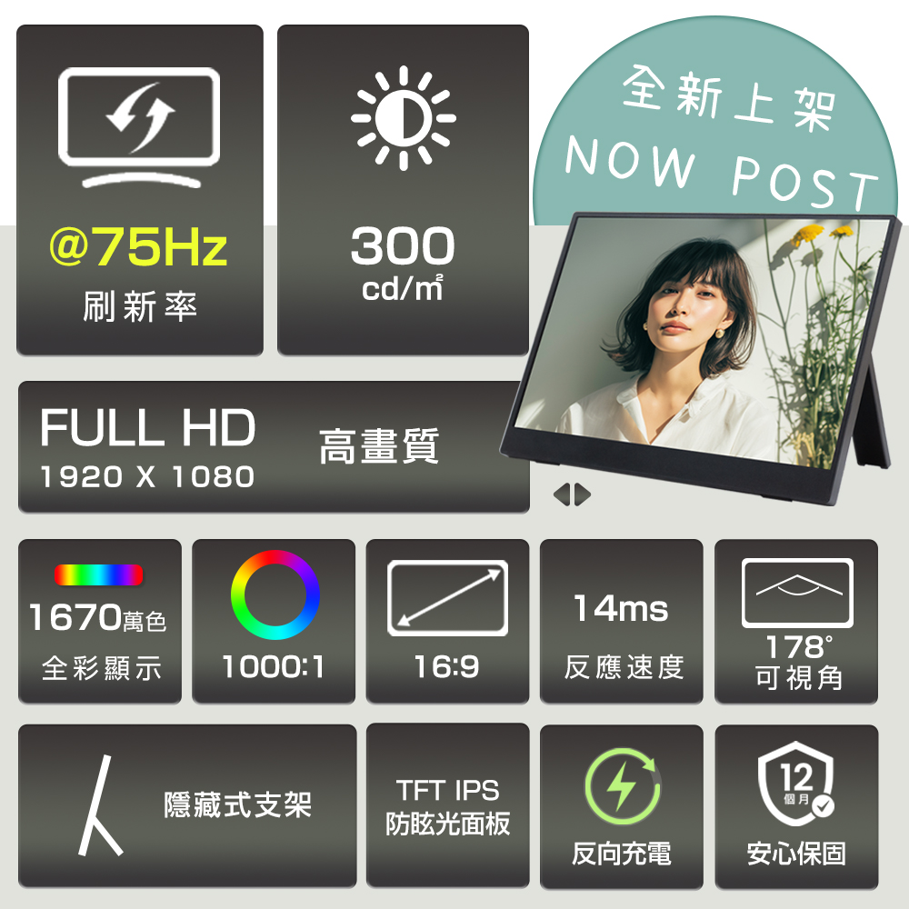 贈螢幕清潔三件組【台陞科技】REAICE 日本Winten 18.5吋IPS超薄可攜式L型外接螢幕 WT-185LP-BK, , large