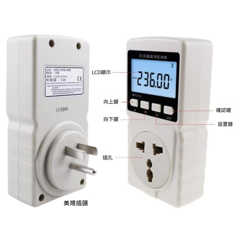GM86 US standard plug, three-prong (with grounding), 110V/220V full voltage power meter, , large