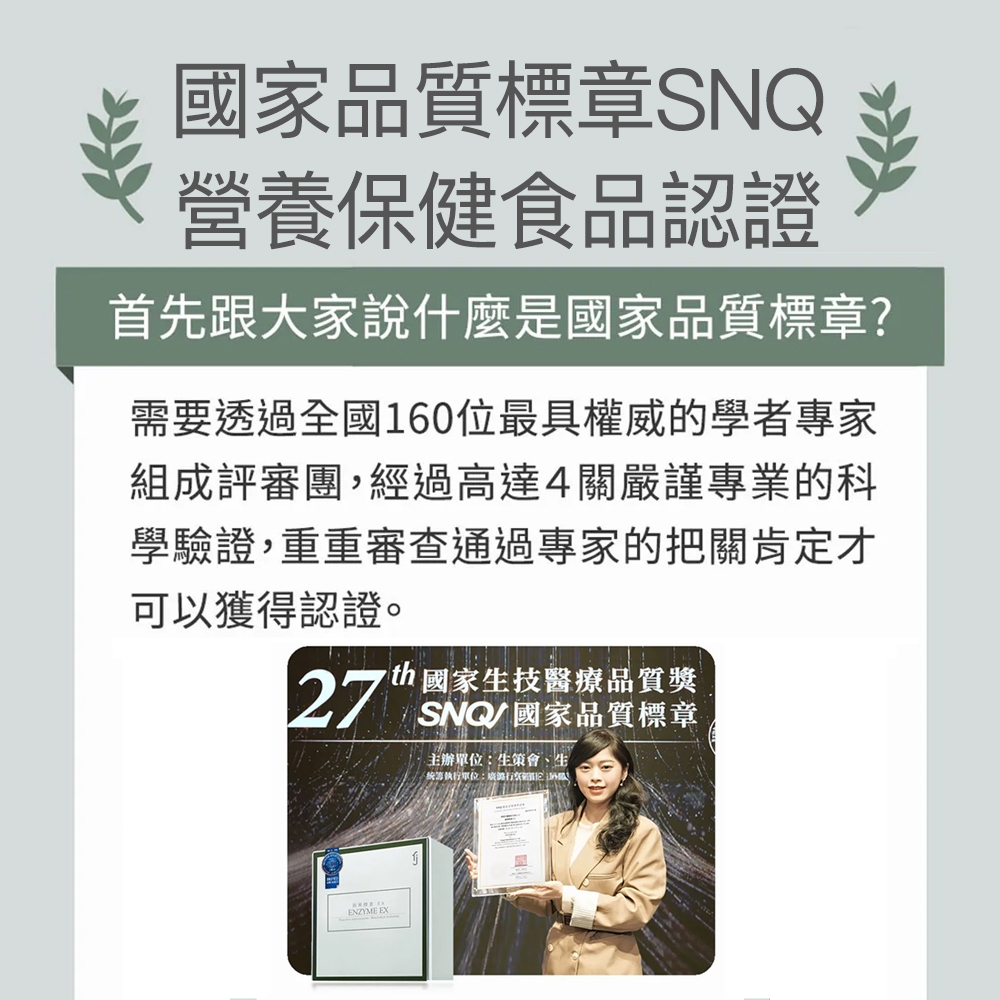 【FJ豐傑生醫】睡前蔬果酵素EX(30包/盒)-Monde selection認證酵素，使排便順暢x幫助消化, , large