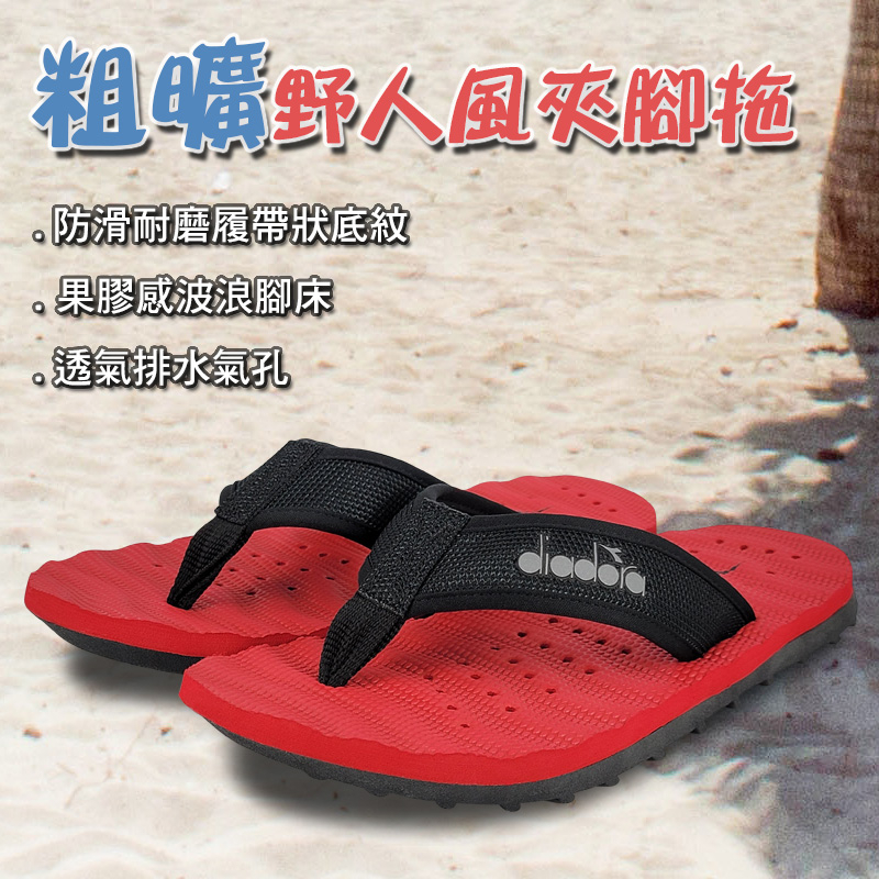 DIADORA迪亞多那 粗曠野人風夾腳拖 人字拖 拖鞋 Q彈 釋壓 耐走 透氣 排水 散熱 耐磨 防滑 黑 藍黃 藍 紅, , large