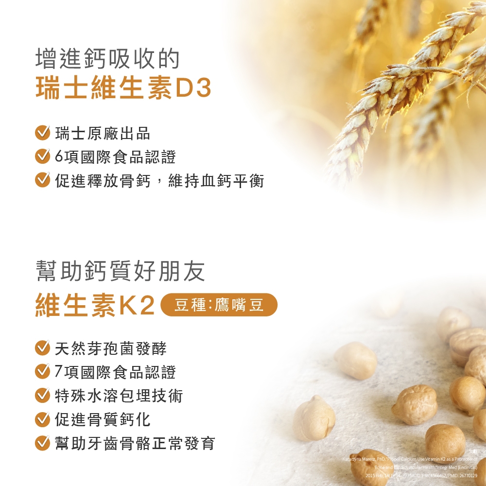 【FJ豐傑生醫】海藻鈣+海洋鎂PLUS(60顆/袋)-雙重優質鈣+法國天然海洋鎂+維生素D維持血鈣平衡, , large