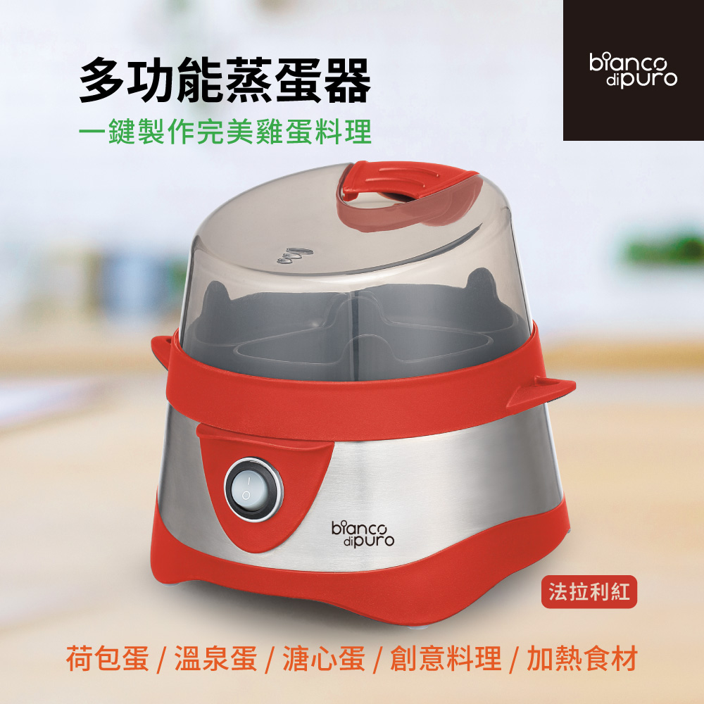 【Bianco di puro 彼安特】ZERO 多功能蒸蛋器, , large