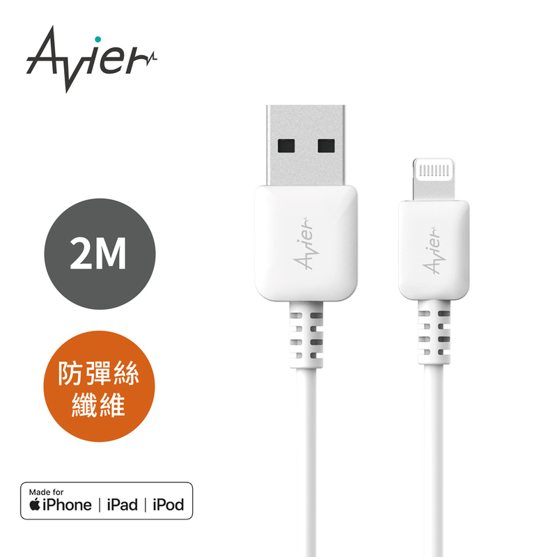 [Avier] COLOR MIX USB A to Lightning 高速充電傳輸線 (2M) / 北歐白, , large