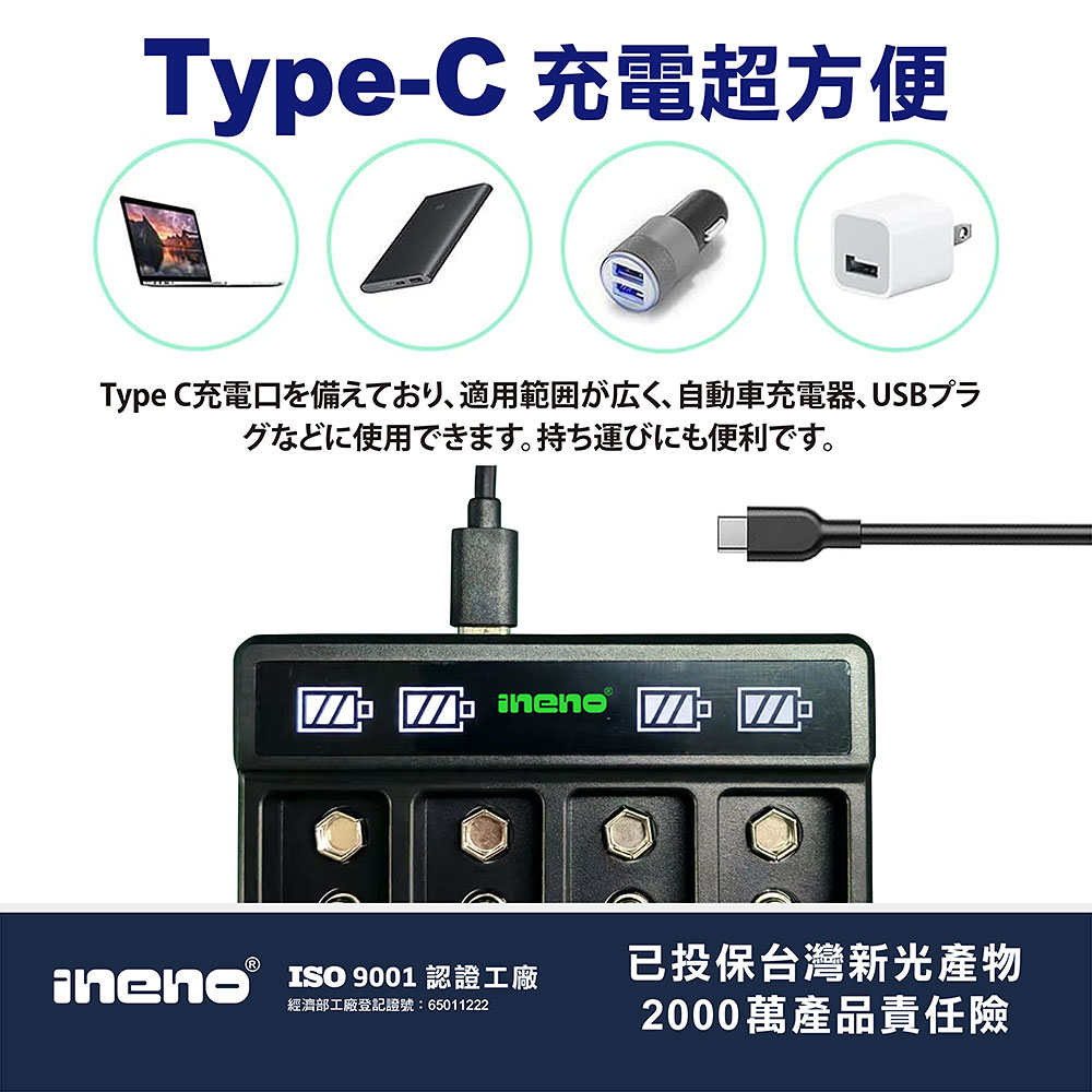 【ineno】9V/500max 鎳氫充電電池(4入) + 9V鋰電/鎳氫 AI智能 LED顯示充電器, , large