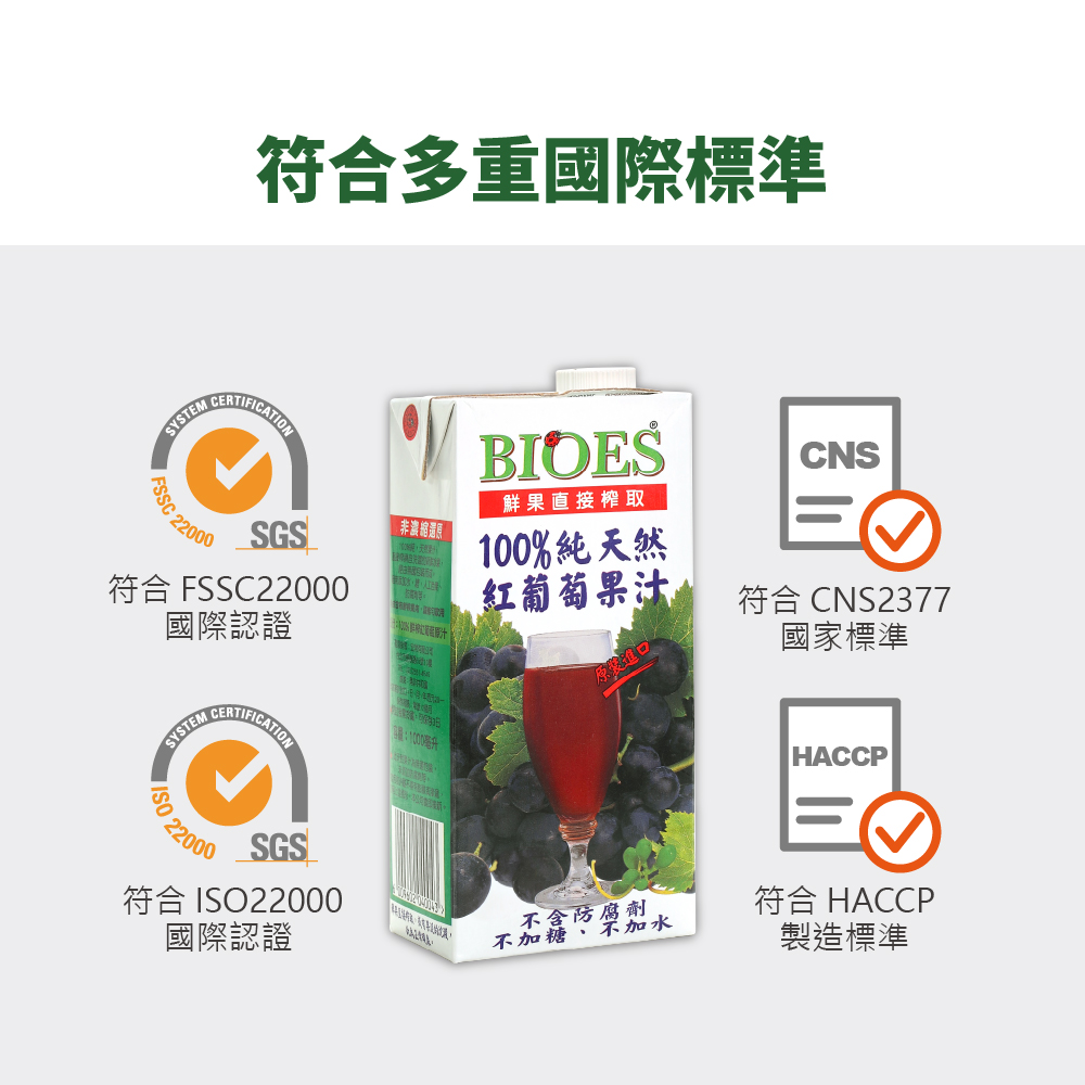 Pure Natural 100% Red Grape Juice (1000ml) x18, , large