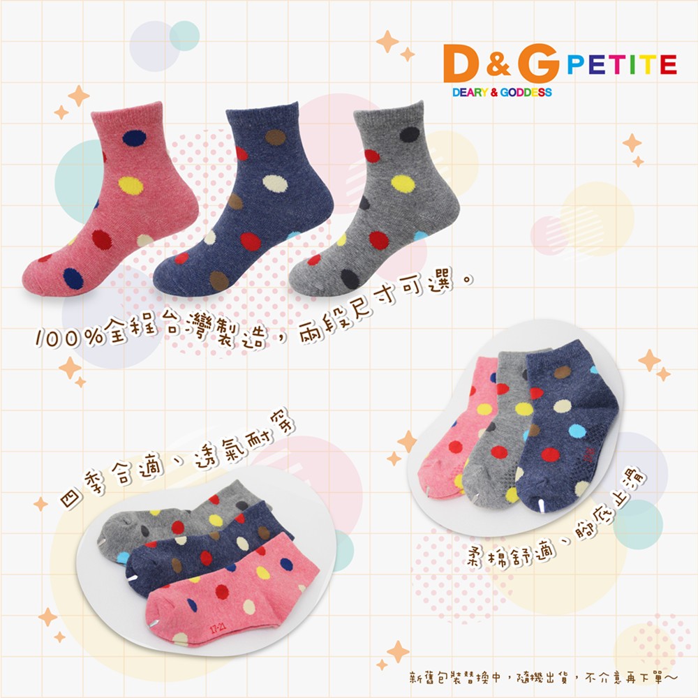 【D&G KIDS】圓點3/4童襪<中灰,13-16cm>D387 短襪 襪子, , large
