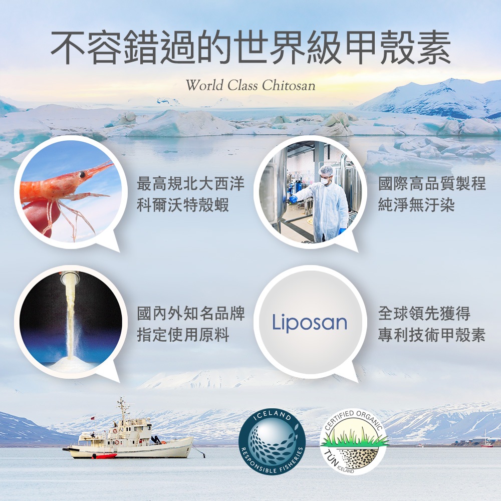 【FJ豐傑生醫】專利甲殼素30顆/袋-北大西洋優質蝦種甲殼素，全球珍稀專利技術。幫助窈窕美麗, , large