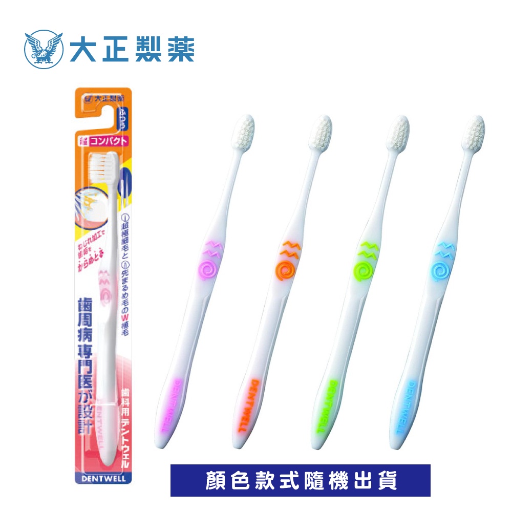 【千康購物網】大正製藥-齒周對策牙刷-極細軟毛短頭型 買10送2 (共12入．顏色隨機) 日本製, , large
