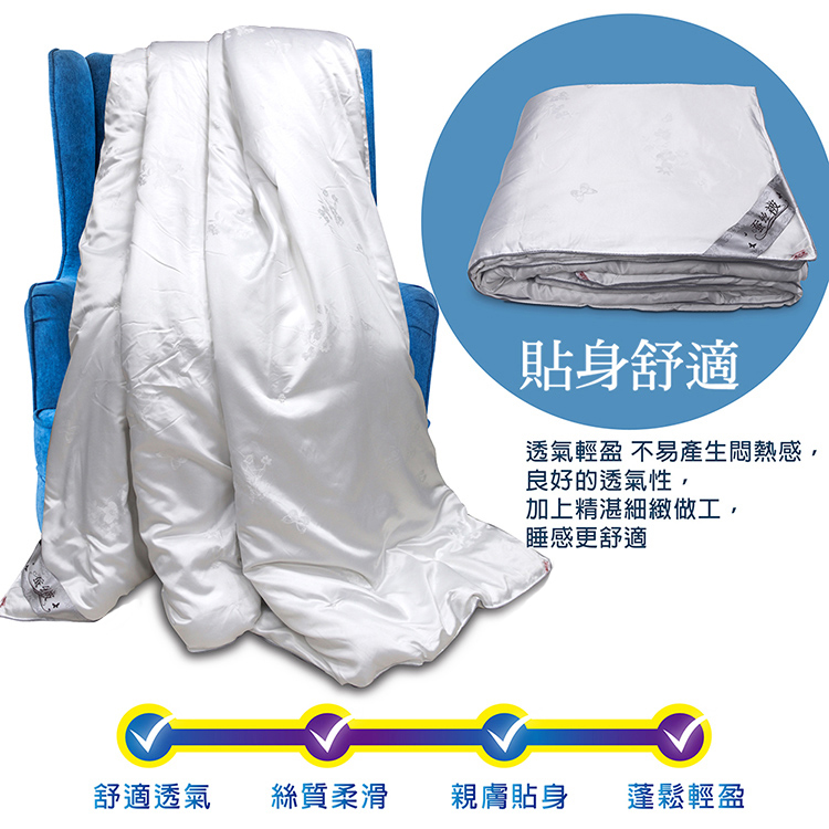 【多利寶寢具】Victoria_100%純蠶絲緹花被/棉被胎, , large