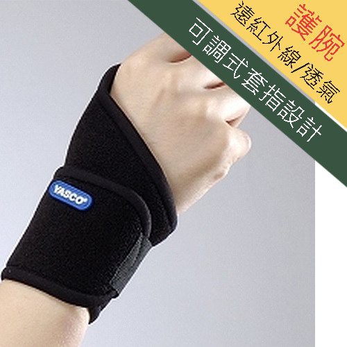 【現貨】遠紅外線可調式壓力套指固定護腕/一入 72340, , large