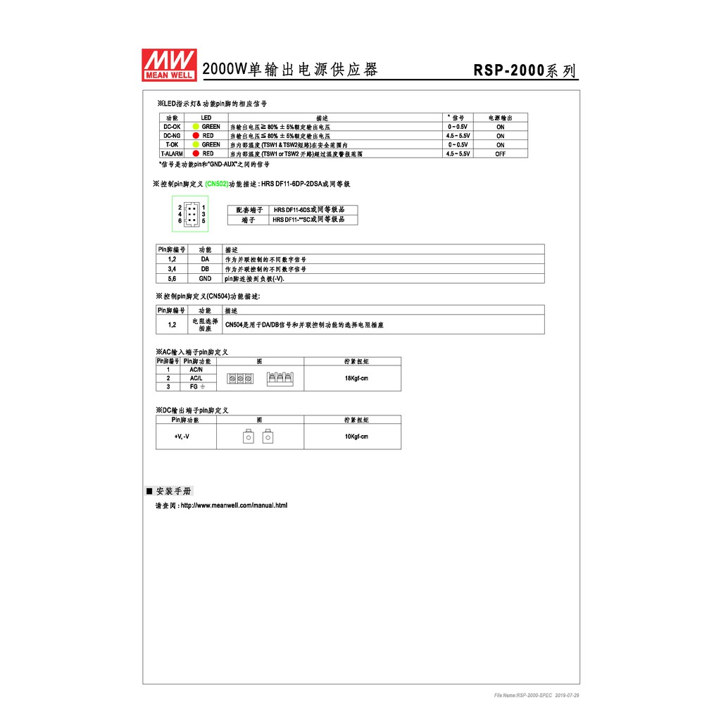 明緯 2000W單組輸出電源供應器(RSP-2000-12), , large